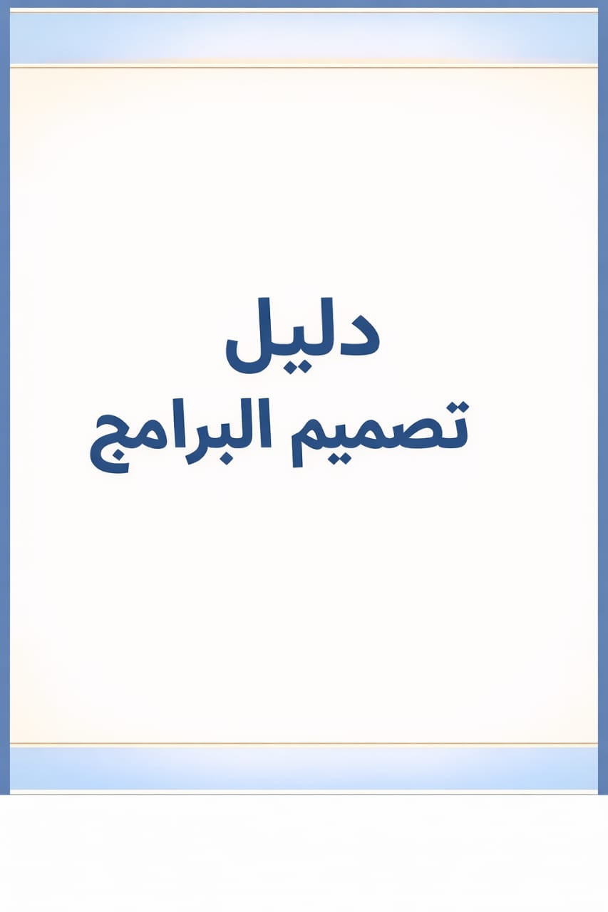 تصميم